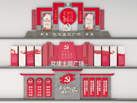  现代户外党建宣传栏3d模型 