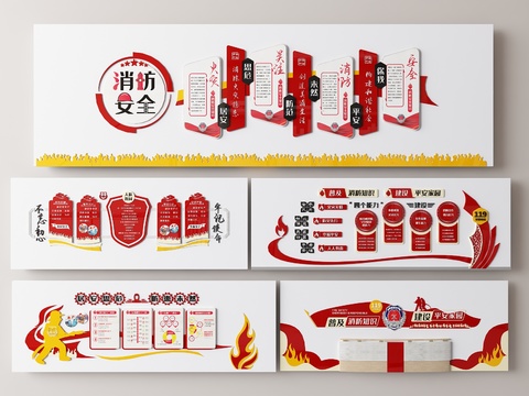  消防文化墙 宣传墙 安全教育墙3d模型 