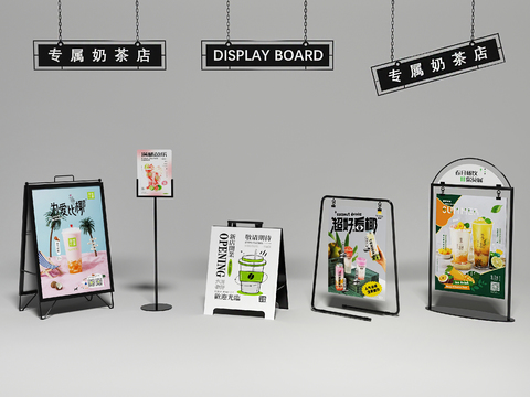  奶茶店广告牌 立牌3d模型 