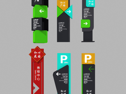  现代导向牌指示牌3d模型 