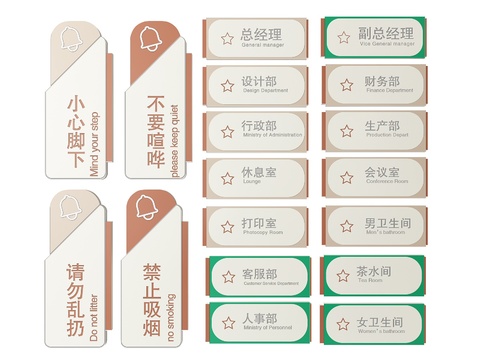  企业指示牌 标识牌 导视牌 公司门牌3d模型 