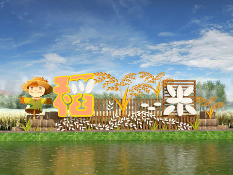  稻田文化小品3d模型 