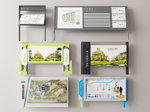  房地产宣传栏 导视牌 标识牌 公告栏3d模型 