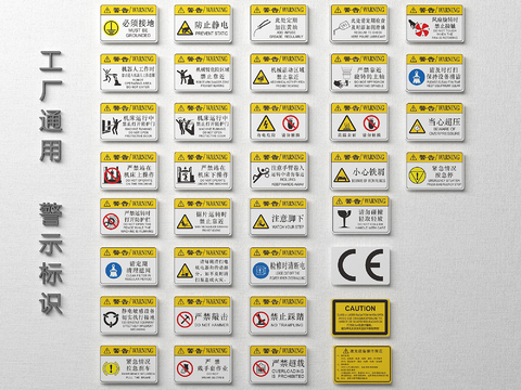  现代工厂警示牌安全警示3d模型 