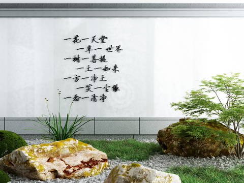  新中式草石头树小品3d模型 