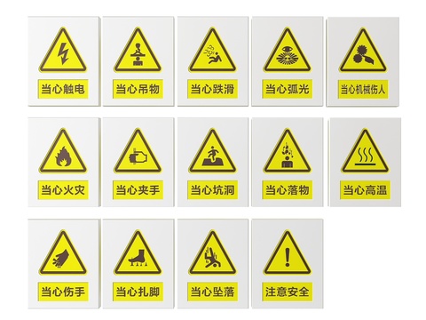 指示牌 提示牌 工厂警示牌 标识牌3d模型 