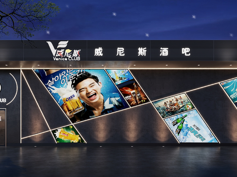  酒吧门头 门面3d模型 