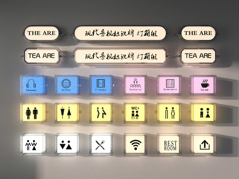  亚克力灯箱 指示牌 标识3d模型 