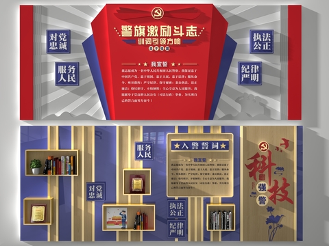  现代入警誓词文化宣传墙3d模型 