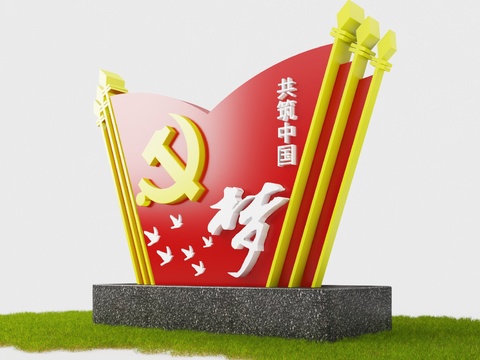  城市雕塑 党建雕塑3d模型 