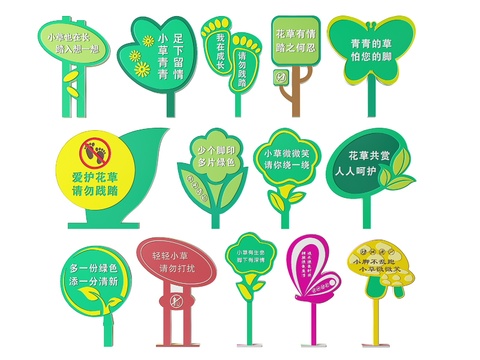  草地指示牌 公园标识牌 标语牌3d模型 