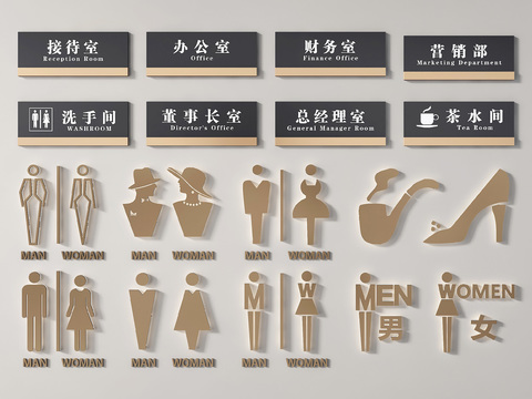  卫生间标识牌 指示牌 办公室门牌3d模型 
