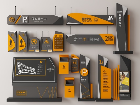  商场指示牌 导视系统 导向牌 标识3d模型 