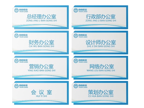  企业指示牌 标识牌 导视牌 办公室门牌3d模型 