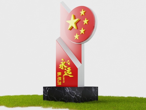  城市雕塑 党建雕塑3d模型 
