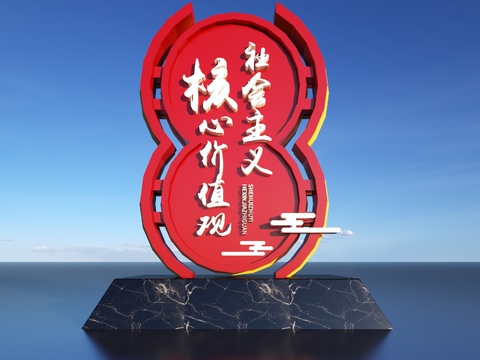  城市雕塑 党建宣传栏3d模型 