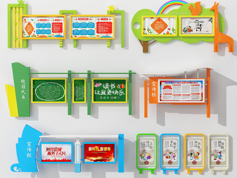  现代校园宣传栏公告栏展示牌3d模型 