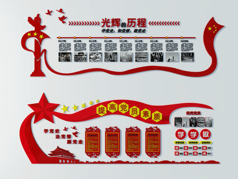  现代党史党政宣传栏3d模型 