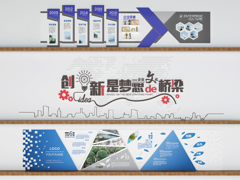  现代企业文化墙宣传栏3d模型 