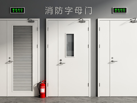  消防门 防火门 安全门 安全出口3d模型 