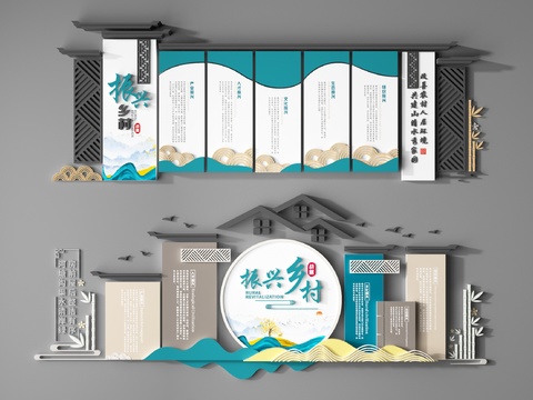  新中式乡村建设文化墙3d模型 