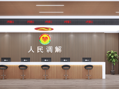  公检法 调解大厅3d模型 