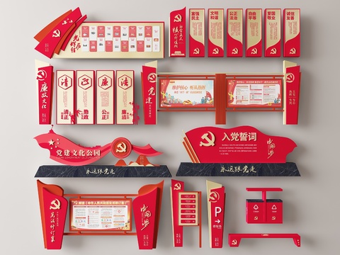  党建指示牌 宣传栏 导视牌 宣传墙 标志牌3d模型 
