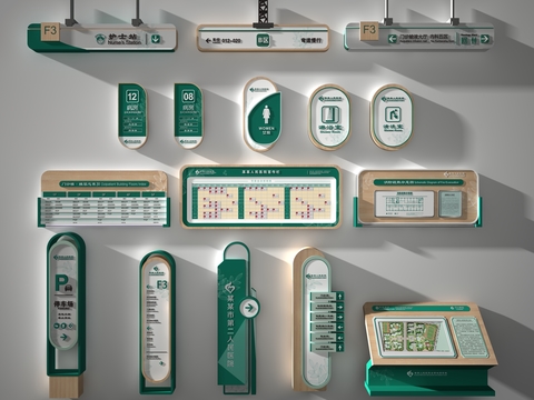  现代医院指示牌导视牌3d模型 