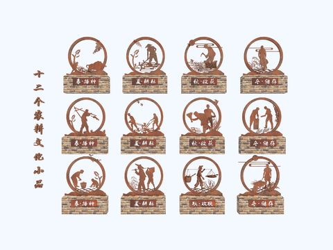  新中式农耕剪影 雕塑小品3d模型 