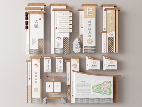  景区导视系统 指示牌 标识牌3d模型 