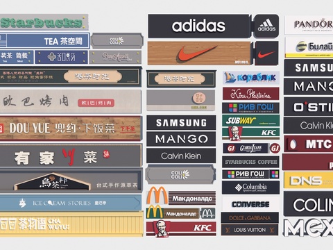  品牌店招牌 广告牌 店招 牌匾3d模型 