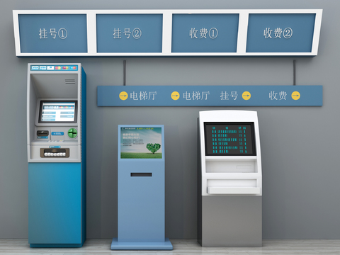  现代医院一体机指示牌组合3d模型 