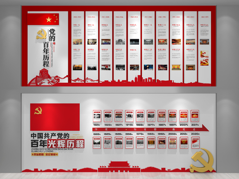  现代党史百年历程文化墙3d模型 