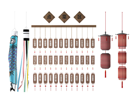  新中式木餐牌 点菜单 点餐牌 灯笼3d模型 