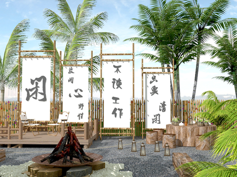  露营庭院 围炉煮茶3d模型 