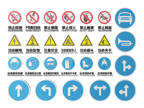  道路指示牌 安全标识牌 警示牌3d模型 