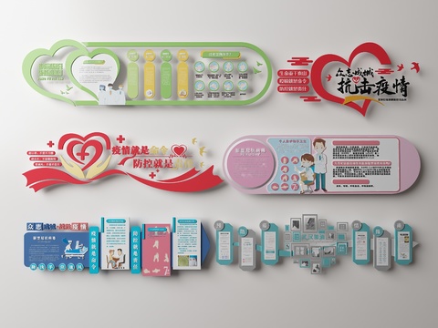  现代新冠疫情医疗文化墙3d模型 