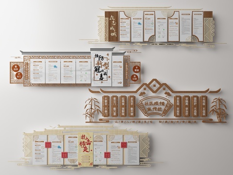  新中式新冠疫情医疗文化墙3d模型 