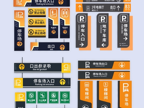  停车场指示牌 标识牌3d模型 