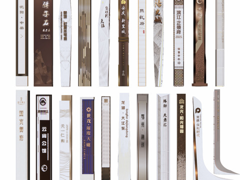  指示牌 道旗 路标 标牌3d模型 