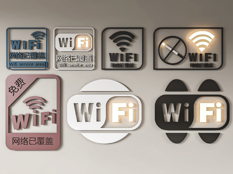  wifi标识 墙饰3d模型 