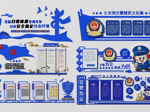  现代警察公安机关文化墙3d模型 