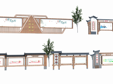 新中式指示牌 宣传栏3d模型 