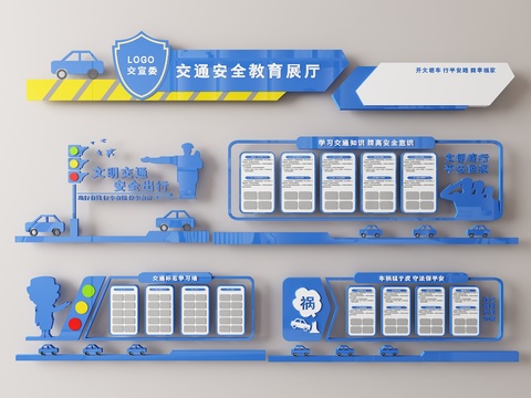  公安文化墙 交通宣传栏3d模型 