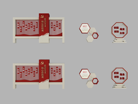  现代党建宣传栏广告栏3d模型 