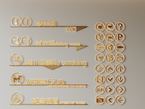  洗手间导视牌 路标 指示牌3d模型 