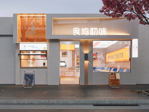  现代网红炸鸡店3d模型 