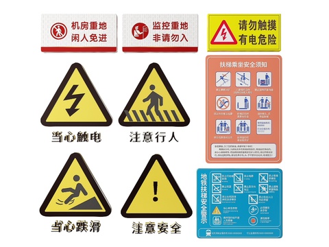  道路指示牌 安全标识牌 警示牌3d模型 
