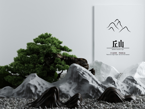 新中式枯山水假山松树小品3d模型 