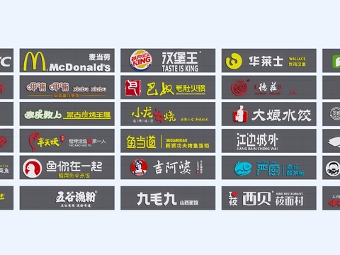  餐饮门牌logo 招牌3d模型 